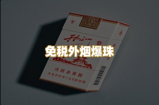 越南代工烟